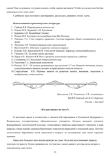 Часть 2 Дошкольное образование - 0056.png