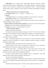 Часть 2 Дошкольное образование - 0051.png