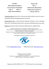 Часть 2 Дошкольное образование - 0002.png