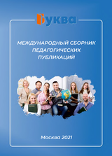 Часть 2 Дошкольное образование - 0001.png