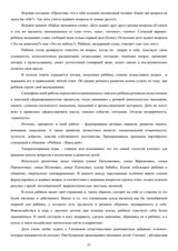 Часть 2 Дошкольное образование - 0052.png