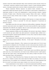 Часть 2 Дошкольное образование - 0053.png