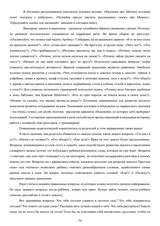 Часть 2 Дошкольное образование - 0055.png