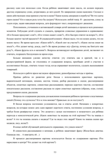 Часть 2 Дошкольное образование - 0054.png